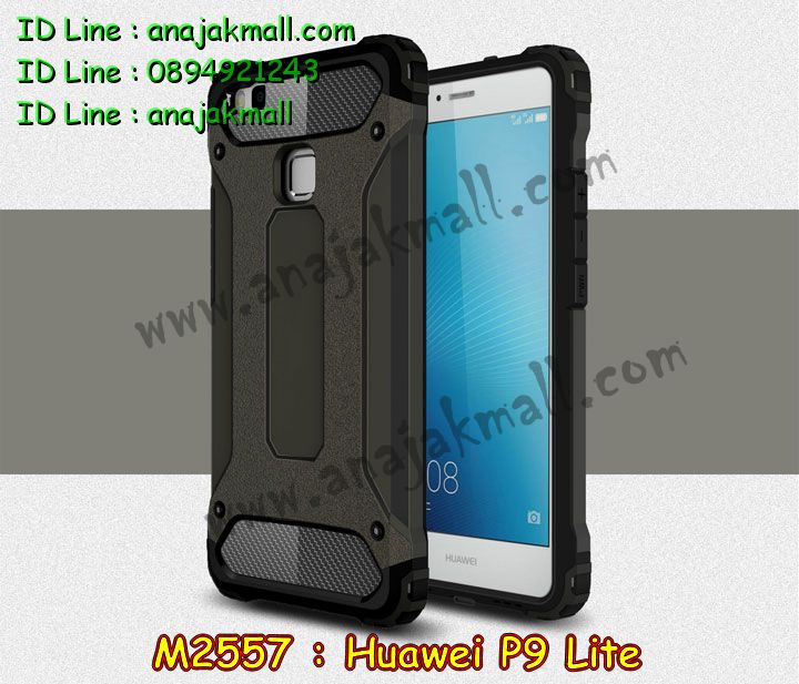 เคส Huawei p9 lite,เคสสกรีนหัวเหว่ย p9 lite,รับพิมพ์ลายเคส Huawei p9 lite,เคสหนัง Huawei p9 lite,เคสไดอารี่ Huawei p9 lite,สั่งสกรีนเคส Huawei p9 lite,เคสโรบอทหัวเหว่ย p9 lite,เคสแข็งหรูหัวเหว่ย p9 lite,เคสโชว์เบอร์หัวเหว่ย p9 lite,เคสสกรีน 3 มิติหัวเหว่ย p9 lite,ซองหนังเคสหัวเหว่ย p9 lite,สกรีนเคสนูน 3 มิติ Huawei p9 lite,เคสอลูมิเนียม สกรีนลายนูน 3 มิติ,เคสพิมพ์ลาย Huawei p9 lite,เคสฝาพับ Huawei p9 lite,เคสหนังประดับ Huawei p9 lite,เคสแข็ง ประดับ Huawei p9 lite,เคสตัวการ์ตูน Huawei p9 lite,เคสซิลิโคนเด็ก Huawei p9 lite,เคสสกรีนลาย Huawei p9 lite, เคสลายนูน 3D Huawei p9 lite,รับทำลายเคสตามสั่ง Huawei p9 lite,เคสบุหนังอลูมิเนียมหัวเหว่ย p9 lite,สั่งพิมพ์ลายเคส Huawei p9 lite,เคสอลูมิเนียมสกรีนลายหัวเหว่ย p9 lite,บัมเปอร์เคสหัวเหว่ย p9 lite,บัมเปอร์ลายการ์ตูนหัวเหว่ย p9 lite, เคสยางนูน 3 มิติ Huawei p9 lite,พิมพ์ลายเคสนูน Huawei p9 lite,เคสยางใส Huawei p9 lite,เคสโชว์เบอร์หัวเหว่ย p9 lite,สกรีนเคสยางหัวเหว่ย p9 lite,พิมพ์เคสยางการ์ตูนหัวเหว่ย p9 lite,ทำลายเคสหัวเหว่ย p9 lite,เคสยางหูกระต่าย Huawei p9 lite,เคสอลูมิเนียม Huawei p9 lite,เคสอลูมิเนียมสกรีนลาย Huawei p9 lite,เคสแข็งลายการ์ตูน Huawei p9 lite, เคสนิ่มพิมพ์ลาย Huawei p9 lite,เคสซิลิโคน Huawei p9 lite,เคสยางฝาพับหัวเว่ย p9 lite,เคสยางมีหู Huawei p9 lite, เคสประดับ Huawei p9 lite,เคสปั้มเปอร์ Huawei p9 lite,เคสตกแต่งเพชร Huawei p9 lite,เคสขอบอลูมิเนียมหัวเหว่ย p9 lite,เคสแข็งคริสตัล Huawei p9 lite,เคสฟรุ้งฟริ้ง Huawei p9 lite,เคสฝาพับคริสตัล Huawei p9 lite